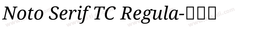 Noto Serif TC Regula字体转换